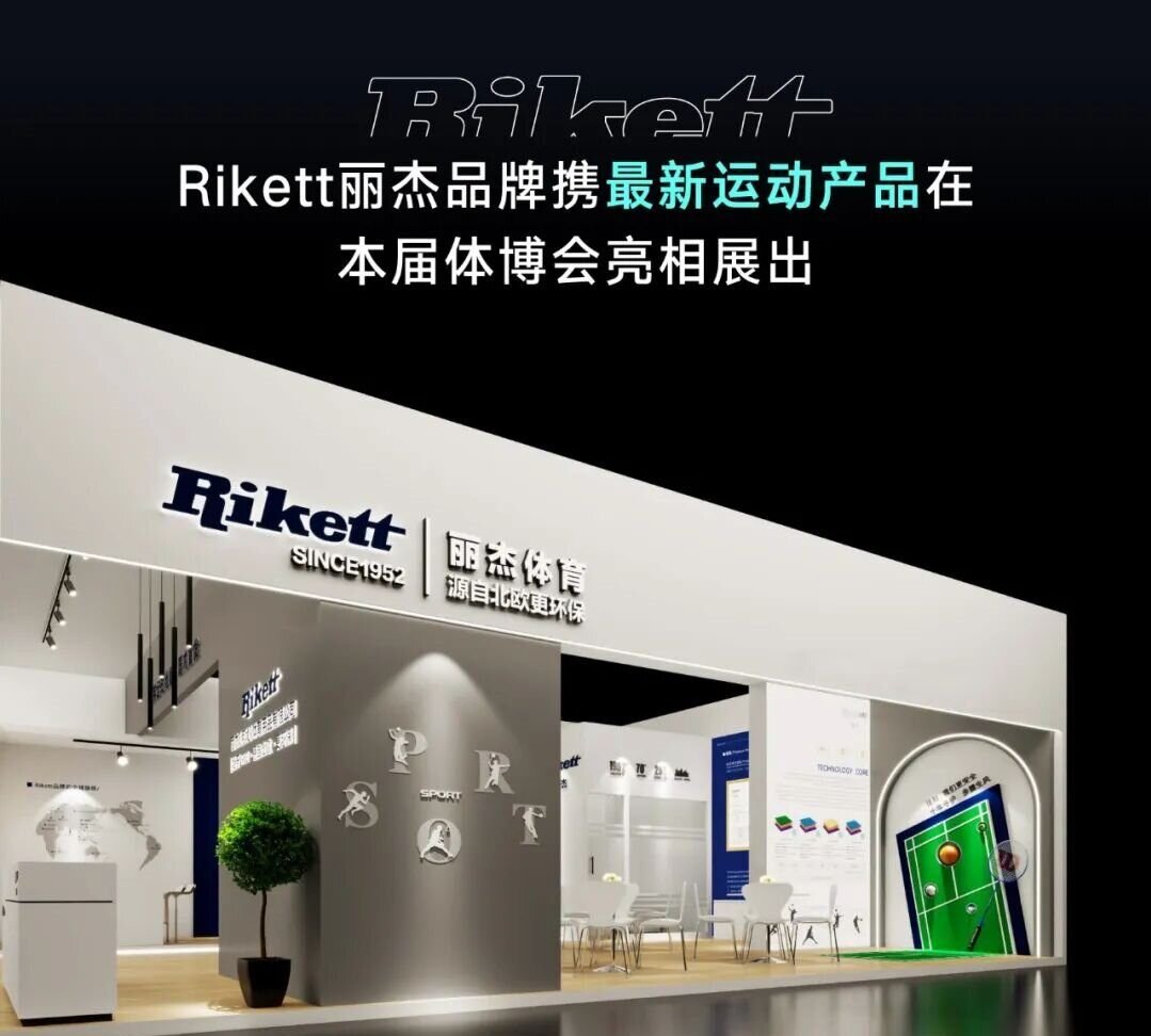 体博会现场图4